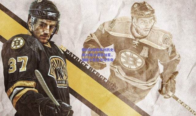 爱游戏官方入口：德约科维奇再创历史！第24座大满贯加冕，澳网十冠王书写传奇