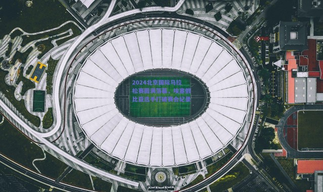 爱游戏体育-2024北京国际马拉松赛圆满落幕，埃塞俄比亚选手打破赛会纪录